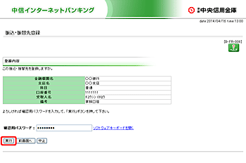[BFR006]UEU֐o^isj
