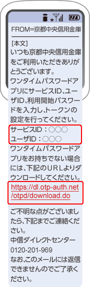 トークン発行用のメール
