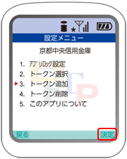 設定メニュー画面