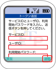 トークン追加画面