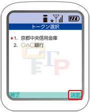 トークン選択画面