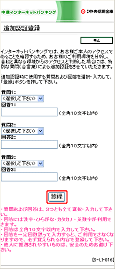 [SLI016]ǉFؓo^