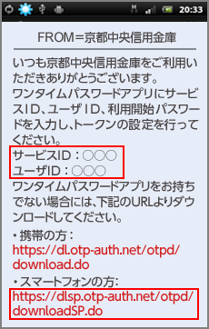 トークン発行用のメール