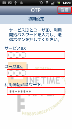 初期設定画面