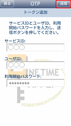 トークン追加画面