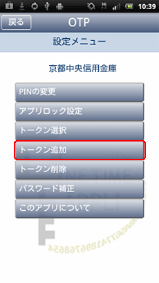 設定メニュー画面