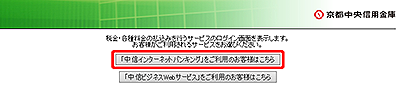 ペイジーを利用できるホームページ