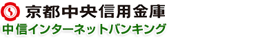 中信インターネットバンキング