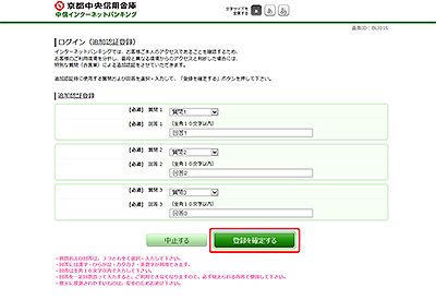 [BLI016]ログイン（追加認証登録）