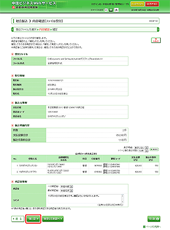 [BSGF102]emFmt@Ctn