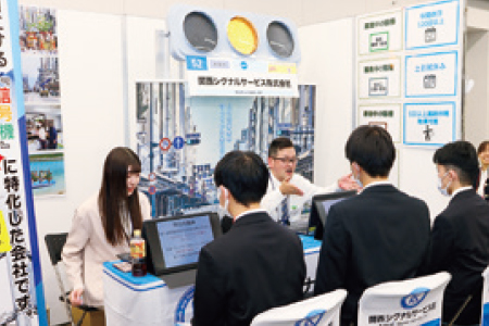 合同企業説明会『京都ジョブ博2024』