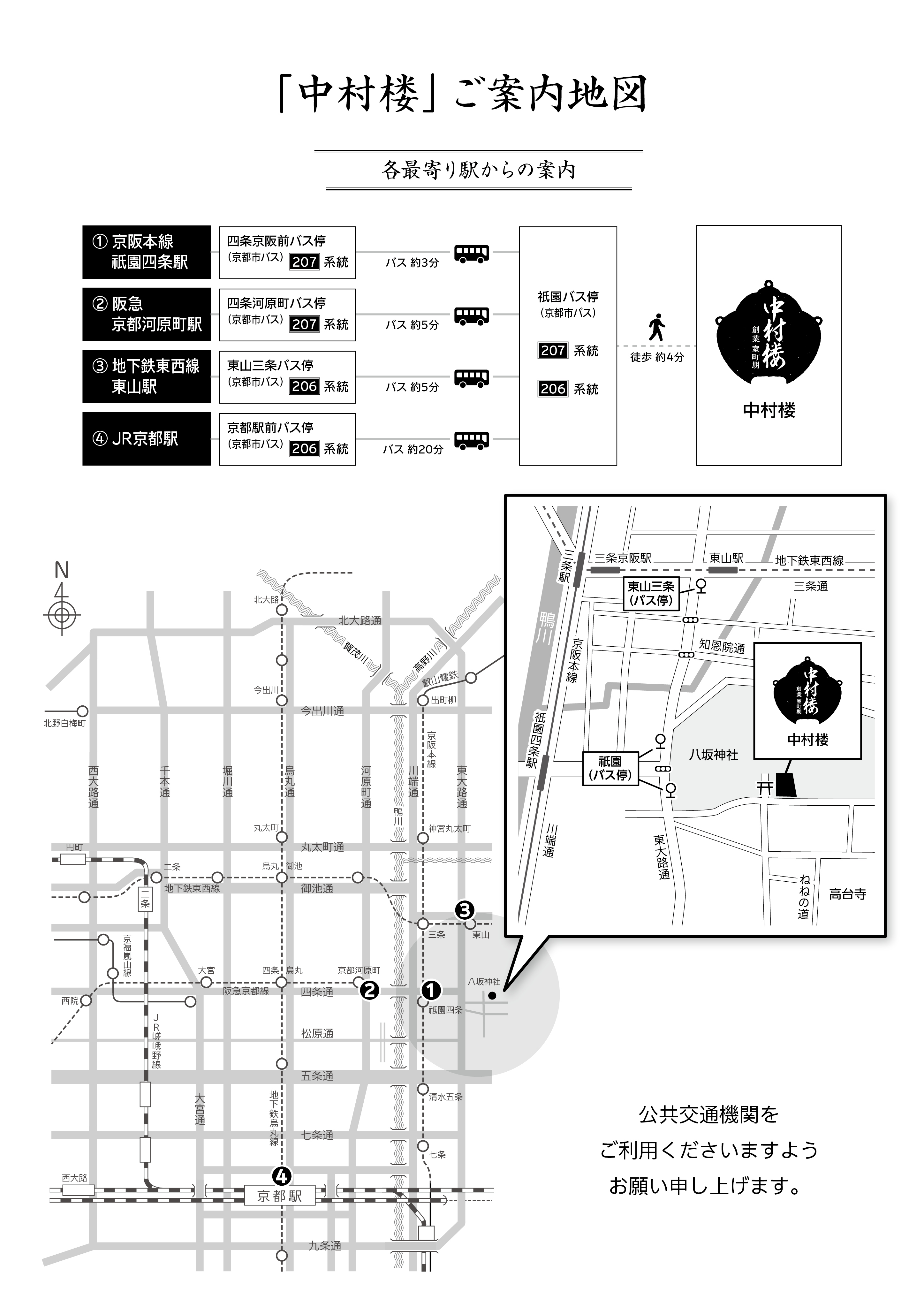 第191回『中信味覚の会』のご案内