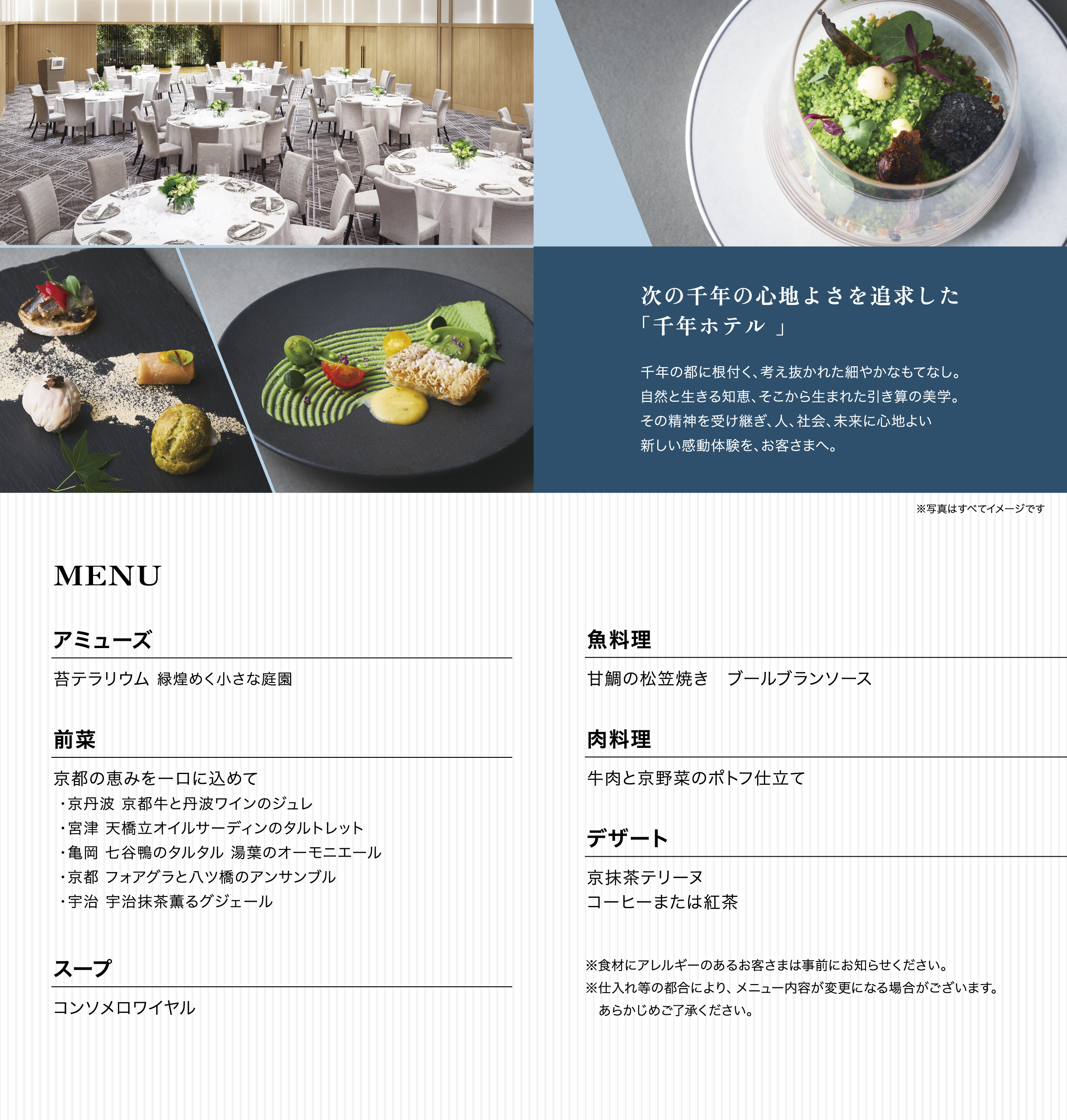 中信味覚の会