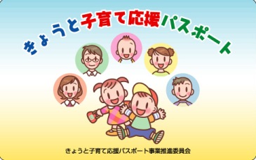 子育て世帯応援ローン かりる 京都中央信用金庫