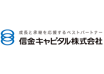 信金キャピタル株式会社