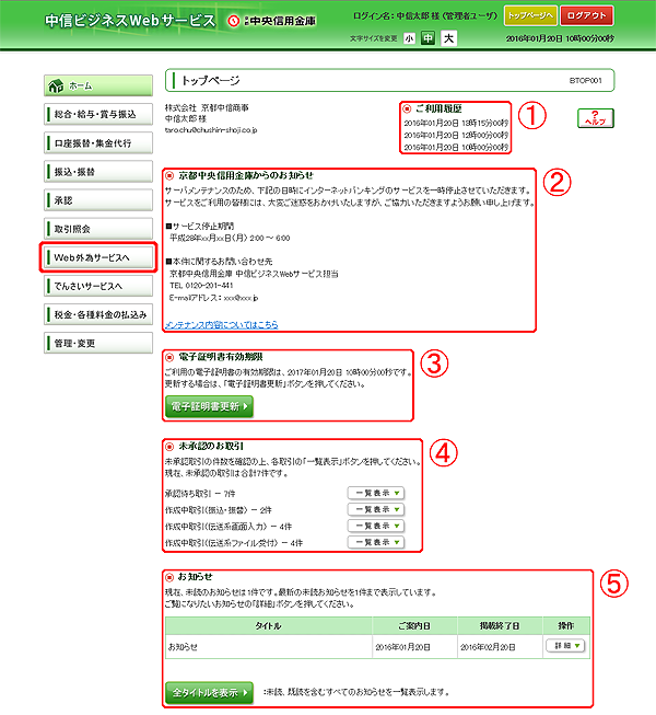 [BTOP001]トップページ画面