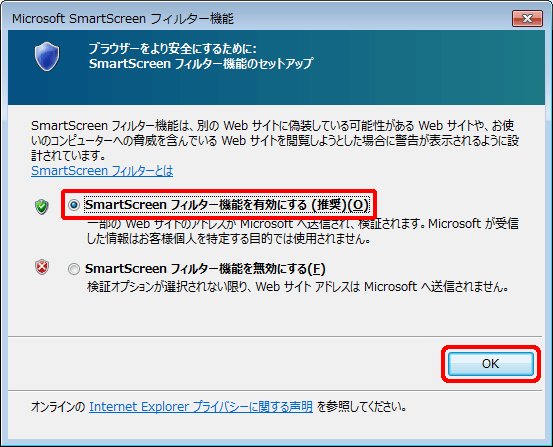 Microsoft SmartScreen フィルター機能 Microsoft SmartScreen フィルター機能