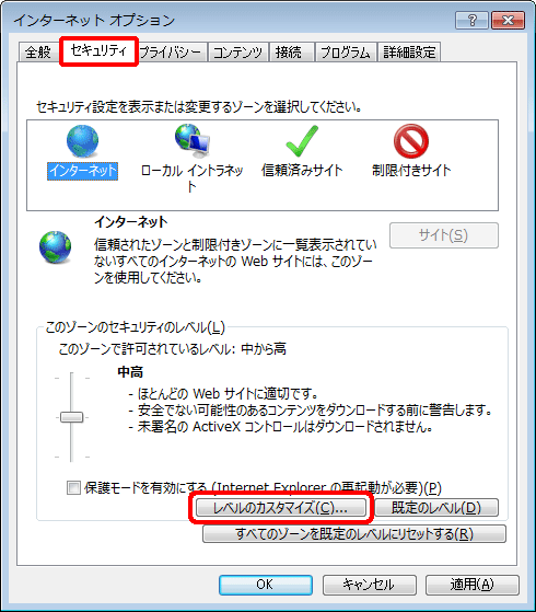 インターネットオプション インターネットオプション