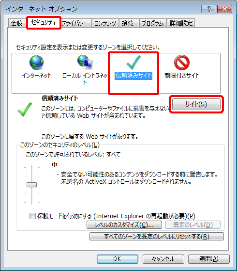 インターネットオプション インターネットオプション