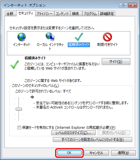 インターネットオプション インターネットオプション