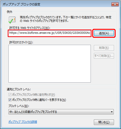 ポップアップ ブロックの設定 ポップアップ ブロックの設定