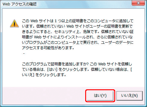 Webアクセスの確認