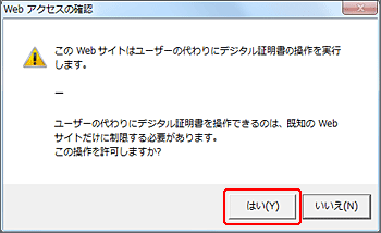 Webアクセスの確認