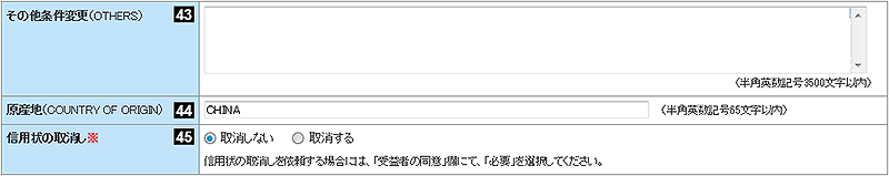 その他変更