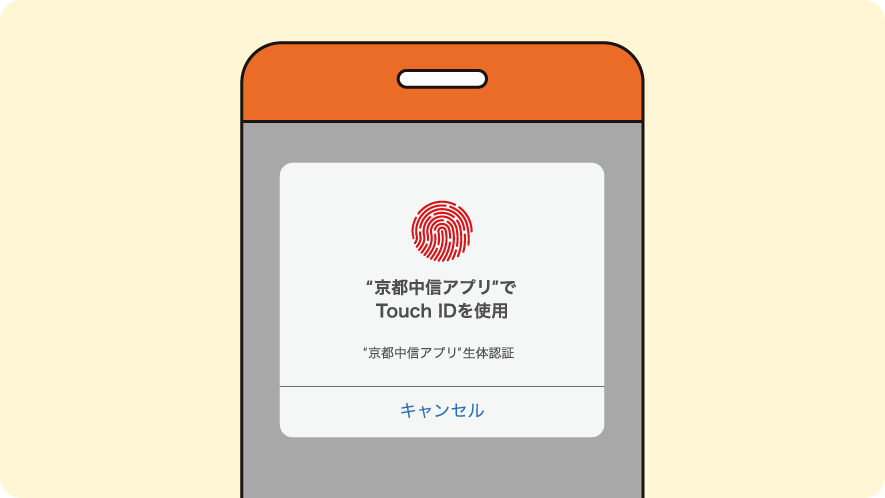 画面に沿って本人確認を行ってください。