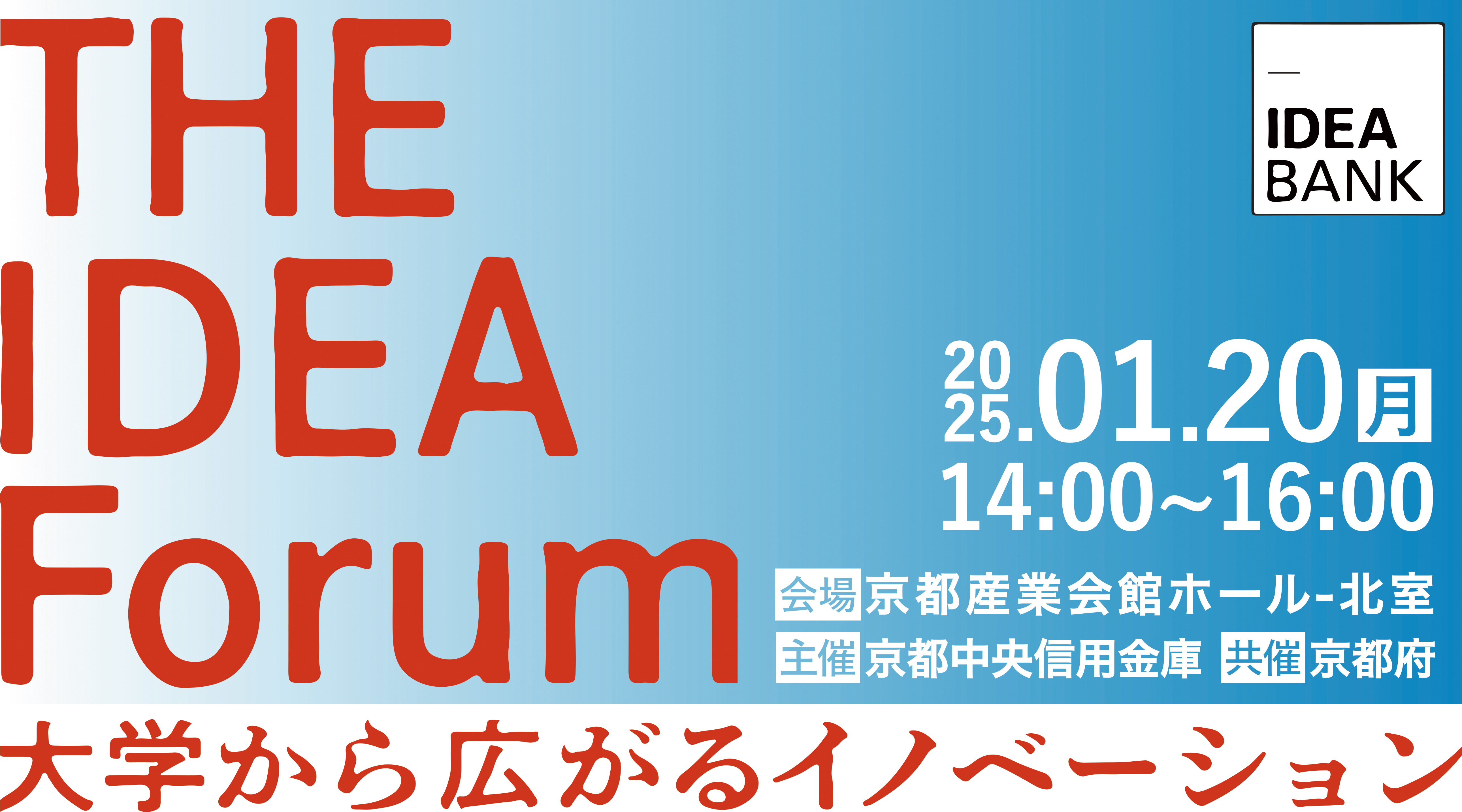 THE IDEA Forum