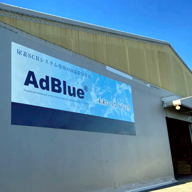 脱炭素社会の実現に寄与。