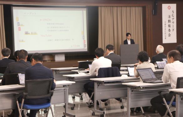 職員表彰制度「SGアワード」