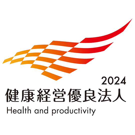 健康経営優良法人2023