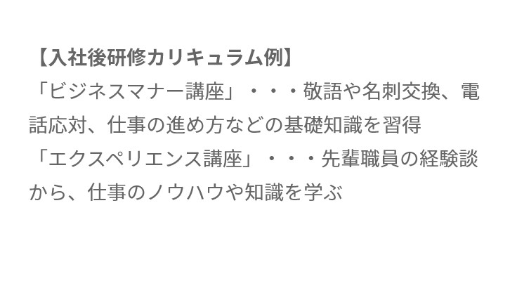 基礎能力育成プログラム（入職3年目まで）